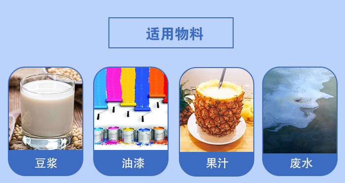 450過濾振動(dòng)篩適用：豆?jié){，油漆，果汁等物料展示圖